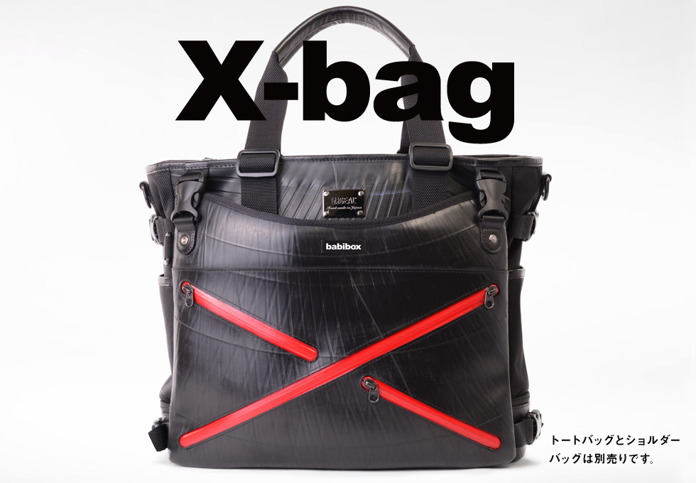 X Bag トート 職人が生み出す こだわりのメンズバッグ カバン通販 Seal