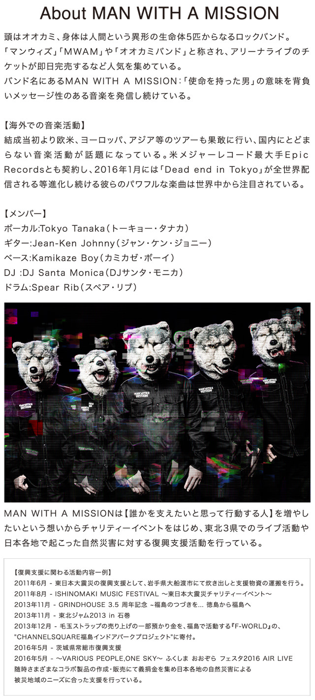 Man With A Mission Seal 職人が生み出す こだわりのメンズバッグ カバン通販 Seal