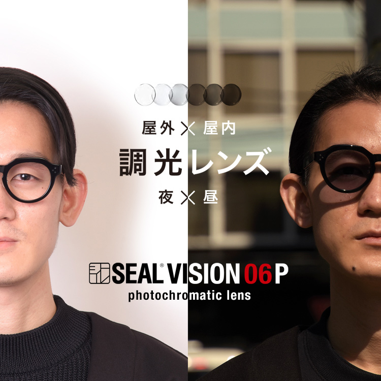 SEAL VISION 06P 【調光レンズ】 | 日本職人が作るメンズ トート